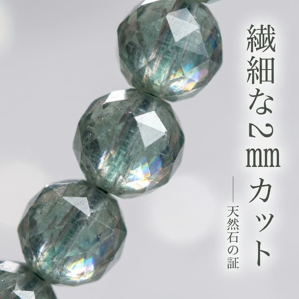 カイヤナイト ラウンド グリーン 2mm | K0001
