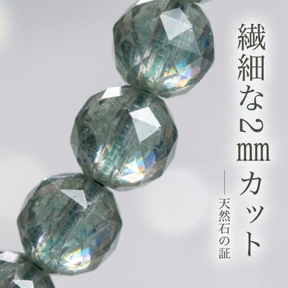 カイヤナイト ラウンド グリーン 2mm | K0001