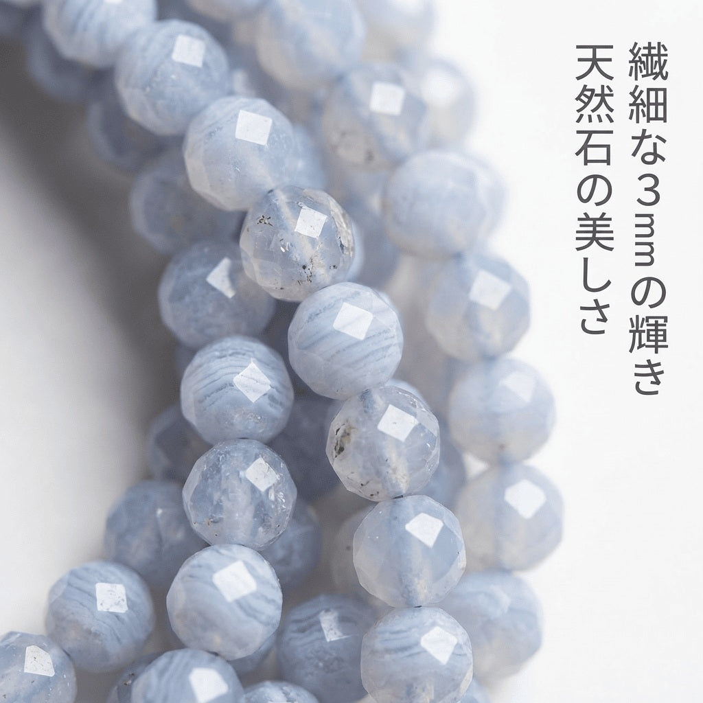 ブルーレースアゲート ラウンド ブルー 3mm | K0009