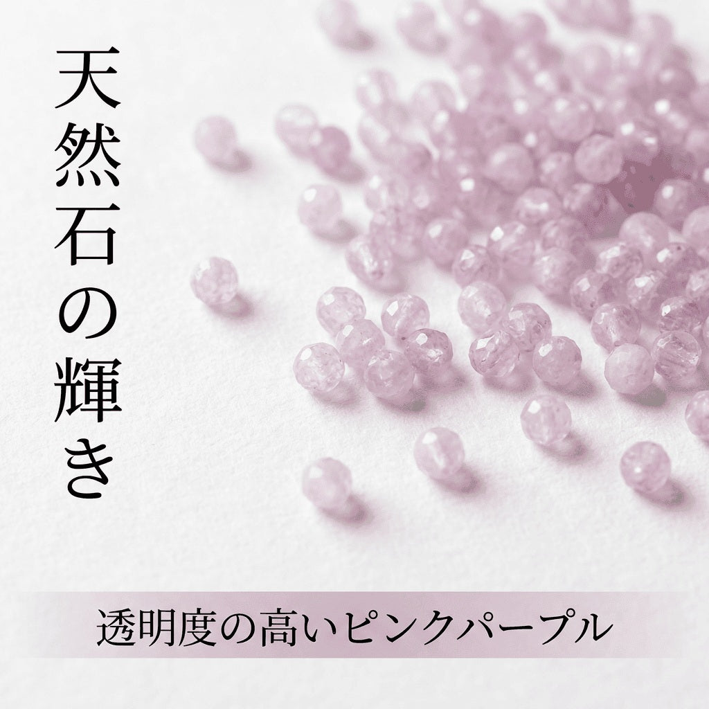 クンツァイト ラウンド ピンク紫 2mm | K0010