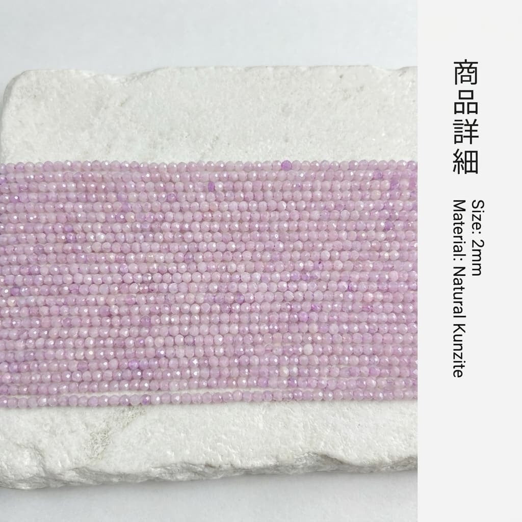 クンツァイト ラウンド ピンク紫 2mm | K0010