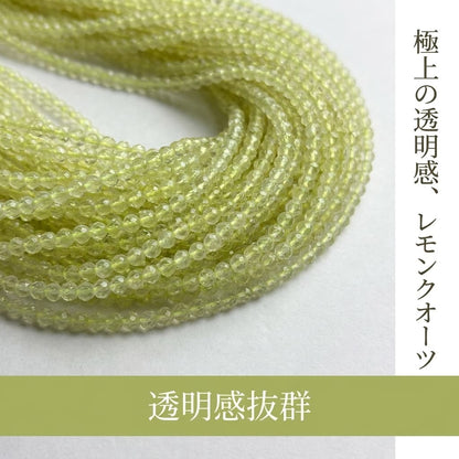 レモンクオーツ ラウンド 緑 3mm | K0015