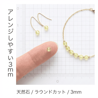 レモンクオーツ ラウンド 緑 3mm | K0015