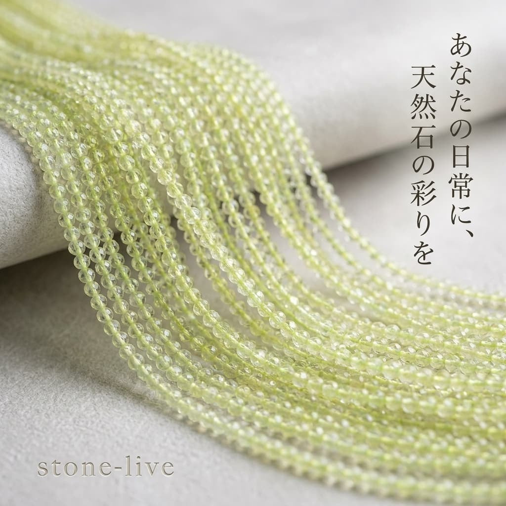 レモンクオーツ ラウンド 緑 3mm | K0015
