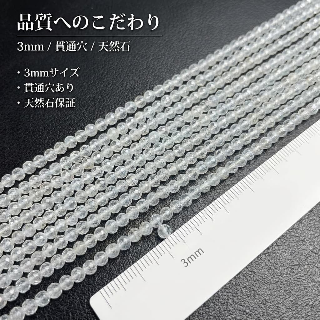 トパーズ ラウンド 透明 3mm | K0016