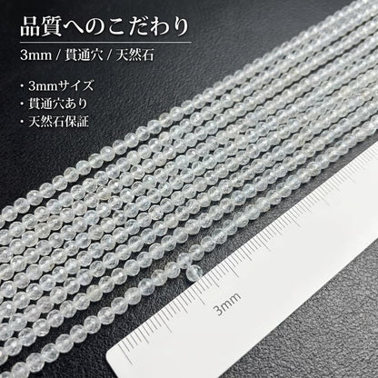 トパーズ ラウンド 透明 3mm | K0016