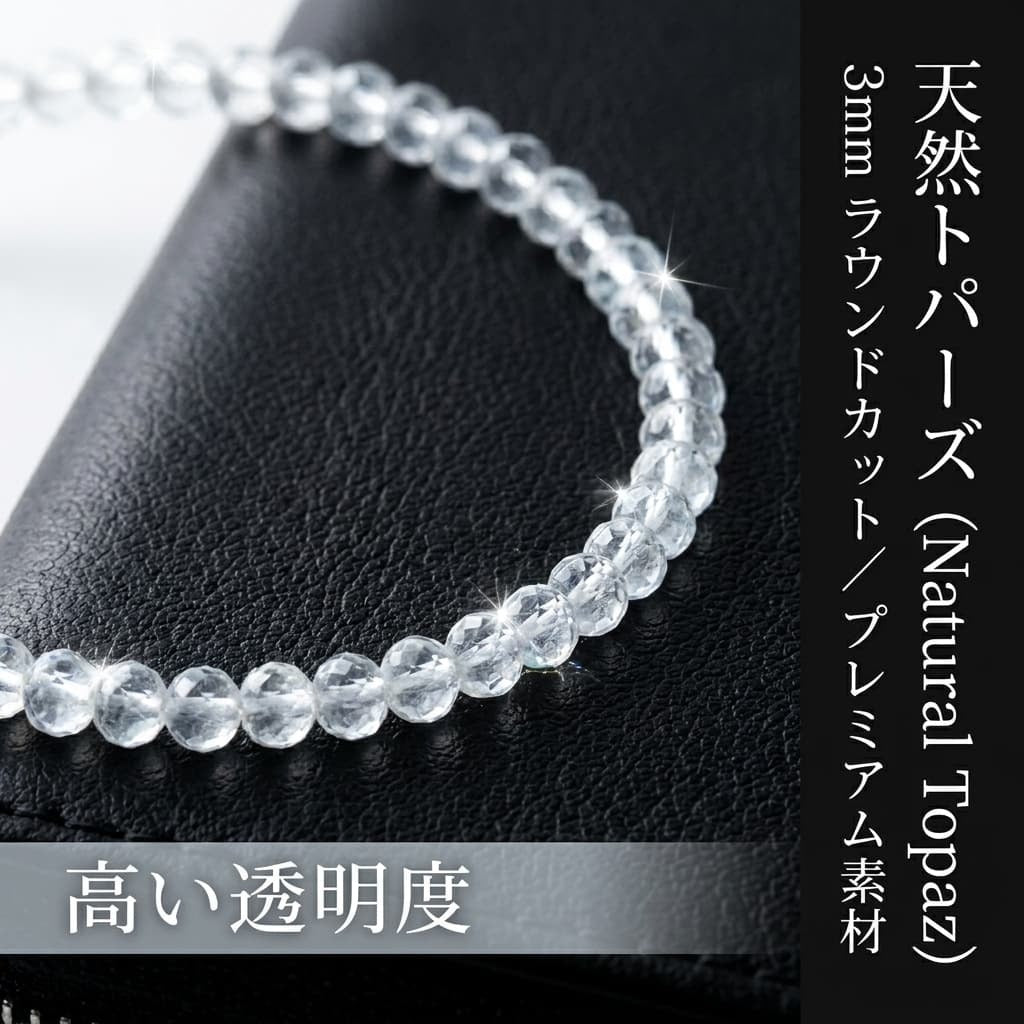 トパーズ ラウンド 透明 3mm | K0016