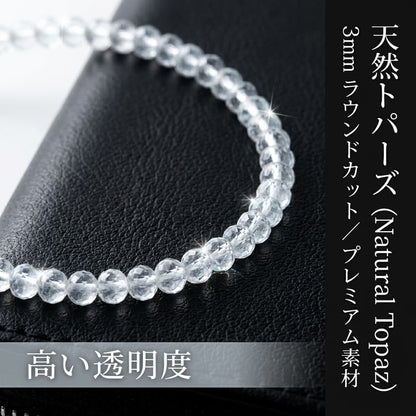 トパーズ ラウンド 透明 3mm | K0016