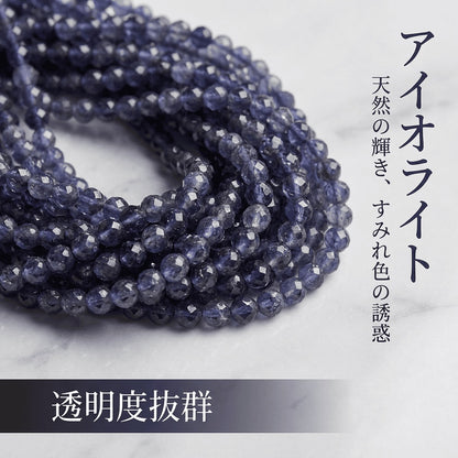 アイオライト ラウンド 青 4mm | K0017