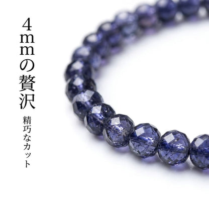 アイオライト ラウンド 青 4mm | K0017