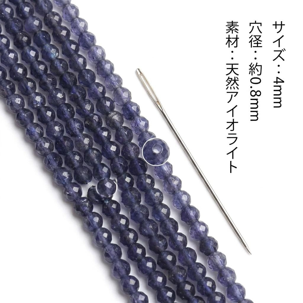 アイオライト ラウンド 青 4mm | K0017