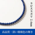 ラピスラズリー ラウンド 青 2.4mm | K0021