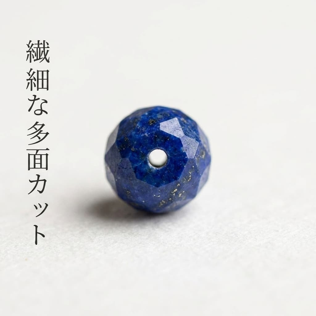 ラピスラズリー ラウンド 青 2.4mm | K0021