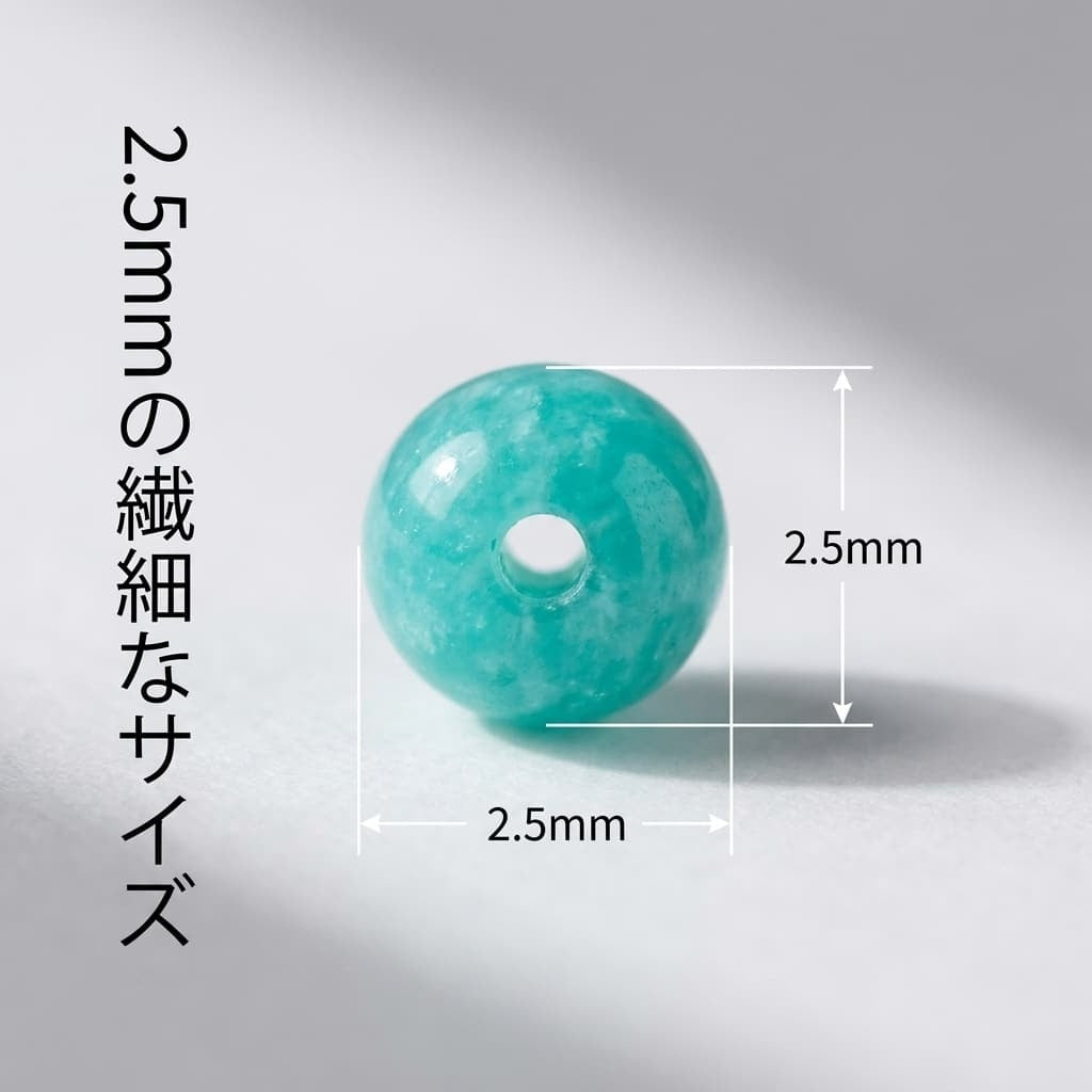 アマゾナイト ラウンド/スムース 青 2.5mm | K0025