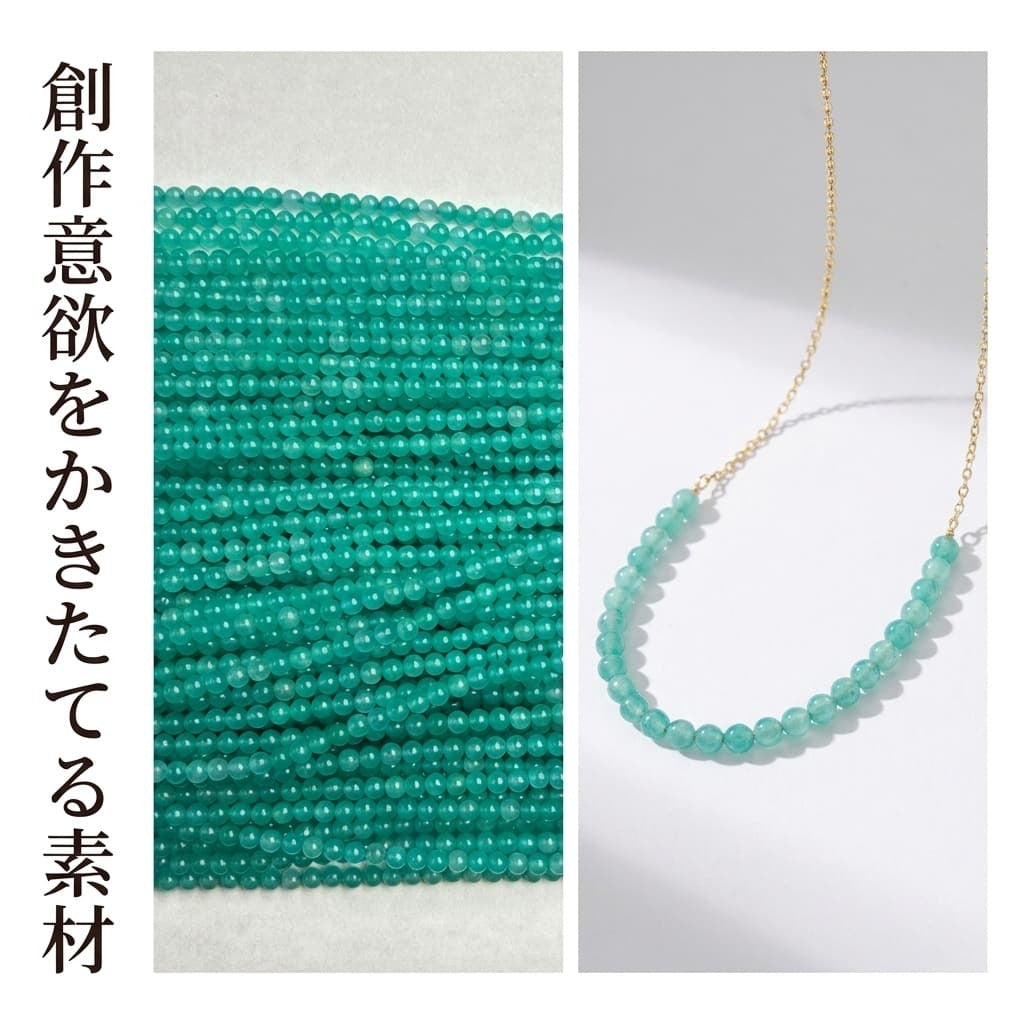 アマゾナイト ラウンド/スムース 青 3mm | K0026