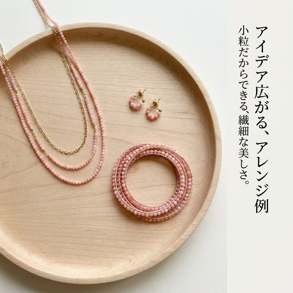 ピンクオパール ラウンド/スムース ピンク 2.5mm | K0027