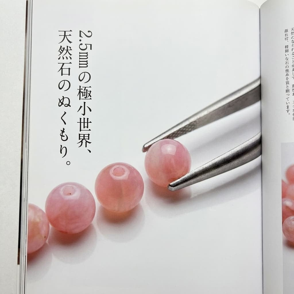 ピンクオパール ラウンド/スムース ピンク 2.5mm | K0027