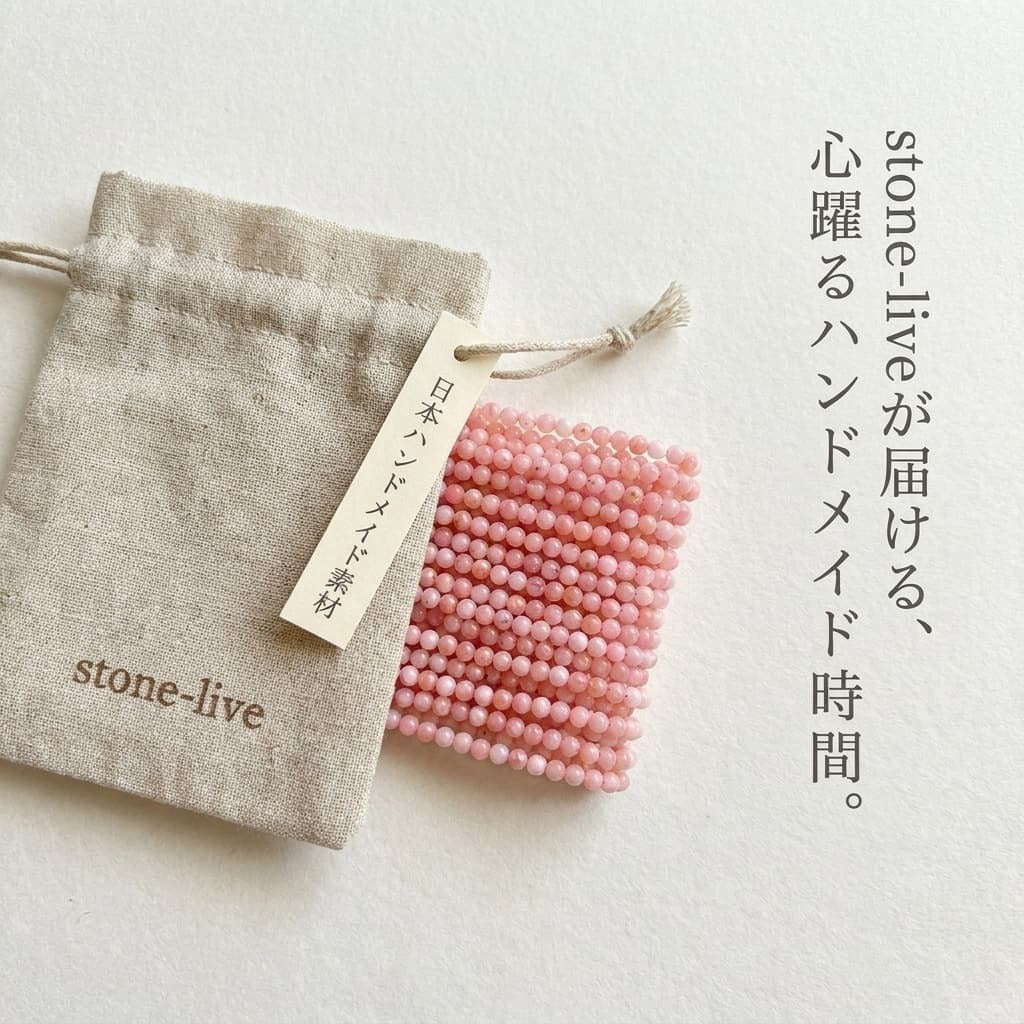 ピンクオパール ラウンド/スムース ピンク 2.5mm | K0027
