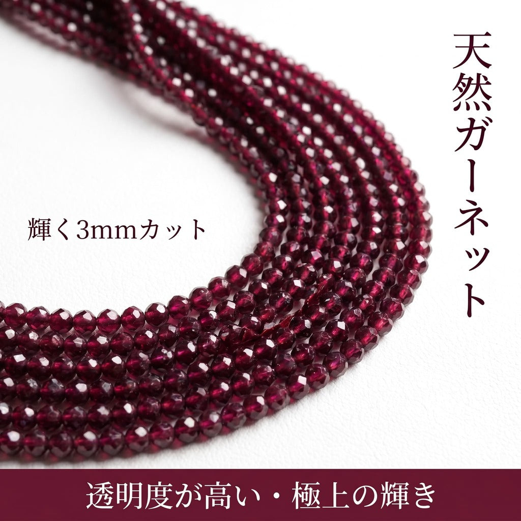 ガーネット ラウンド 赤 3mm | K0028