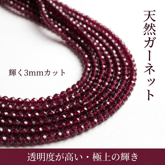 ガーネット ラウンド 赤 3mm | K0028