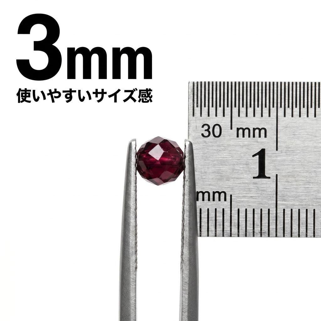 ガーネット ラウンド 赤 3mm | K0028