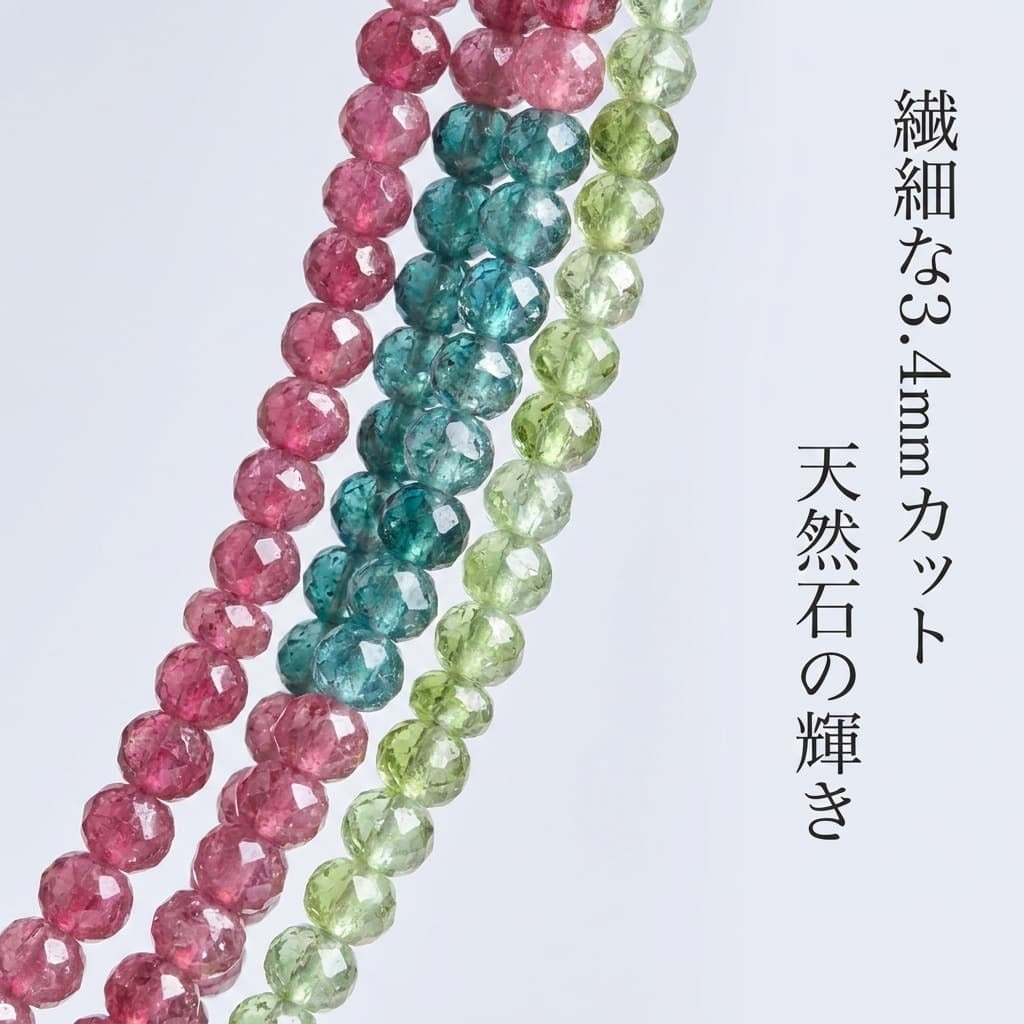 トルマリン ラウンド カラフル 3.4mm | K0030