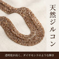 ジルコン ラウンド 茶 2.4mm | K0035