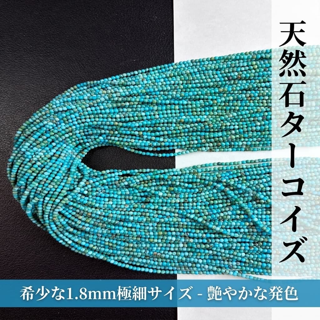 ターコイズ ラウンド/スムース 青 1.8mm | K0039