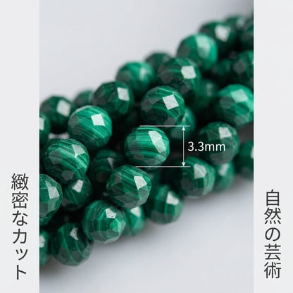 マラカイト ラウンド 緑 3.3mm | K0041