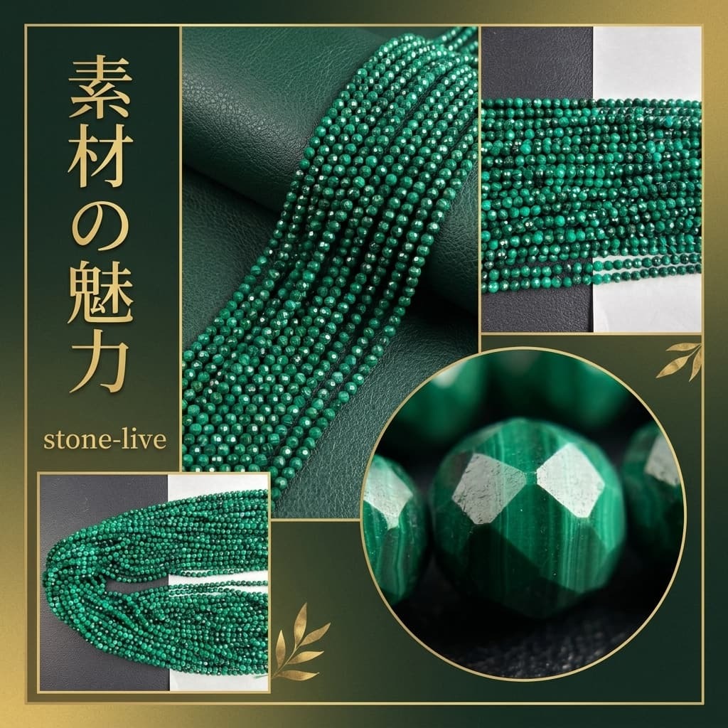 マラカイト ラウンド 緑 3.3mm | K0041