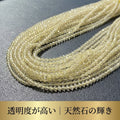 レモン ラウンド 黄 2.6mm | K0045