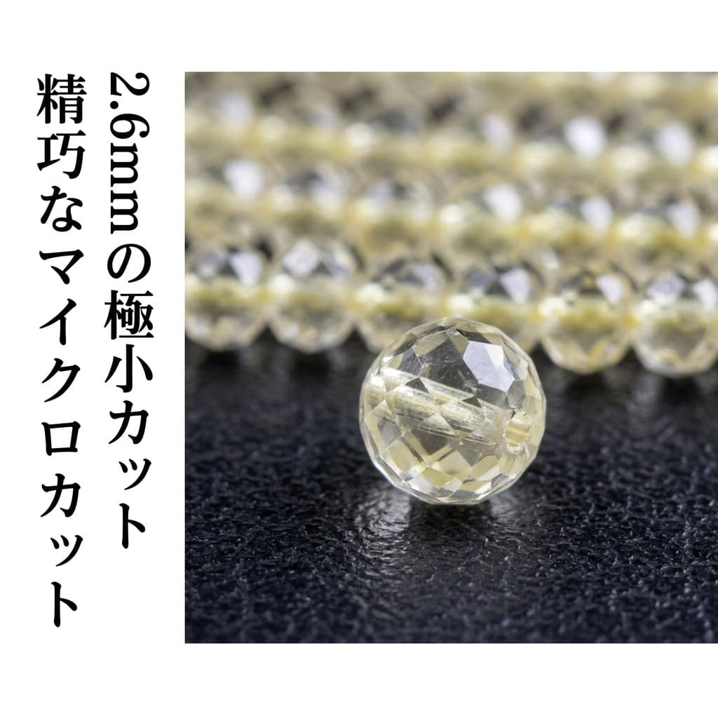 レモン ラウンド 黄 2.6mm | K0045
