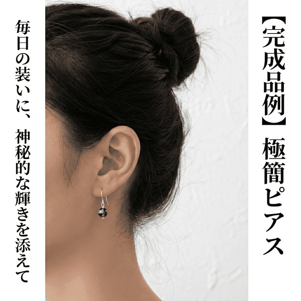 ブラックルチル ラウンド 黒 2.5mm | K0046