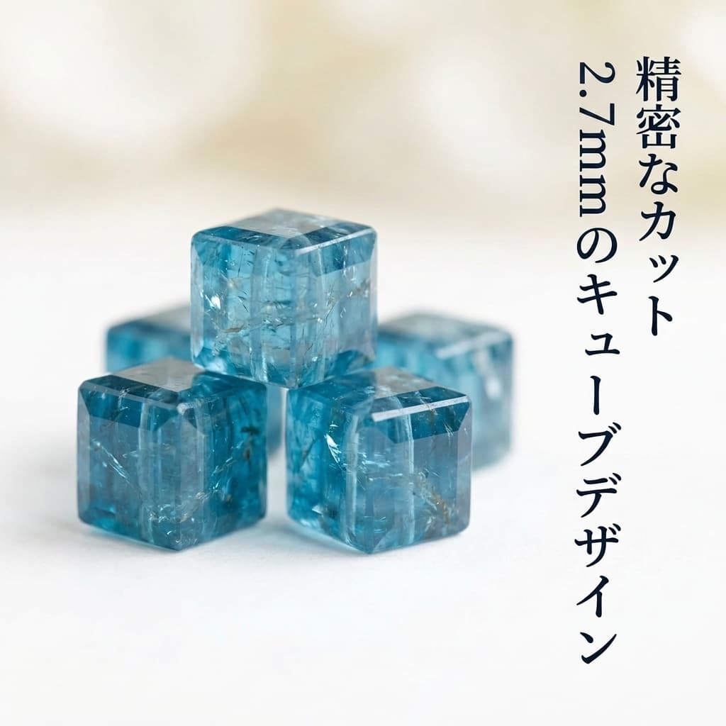 アパタイト キューブ 青 2.7mm | K0047