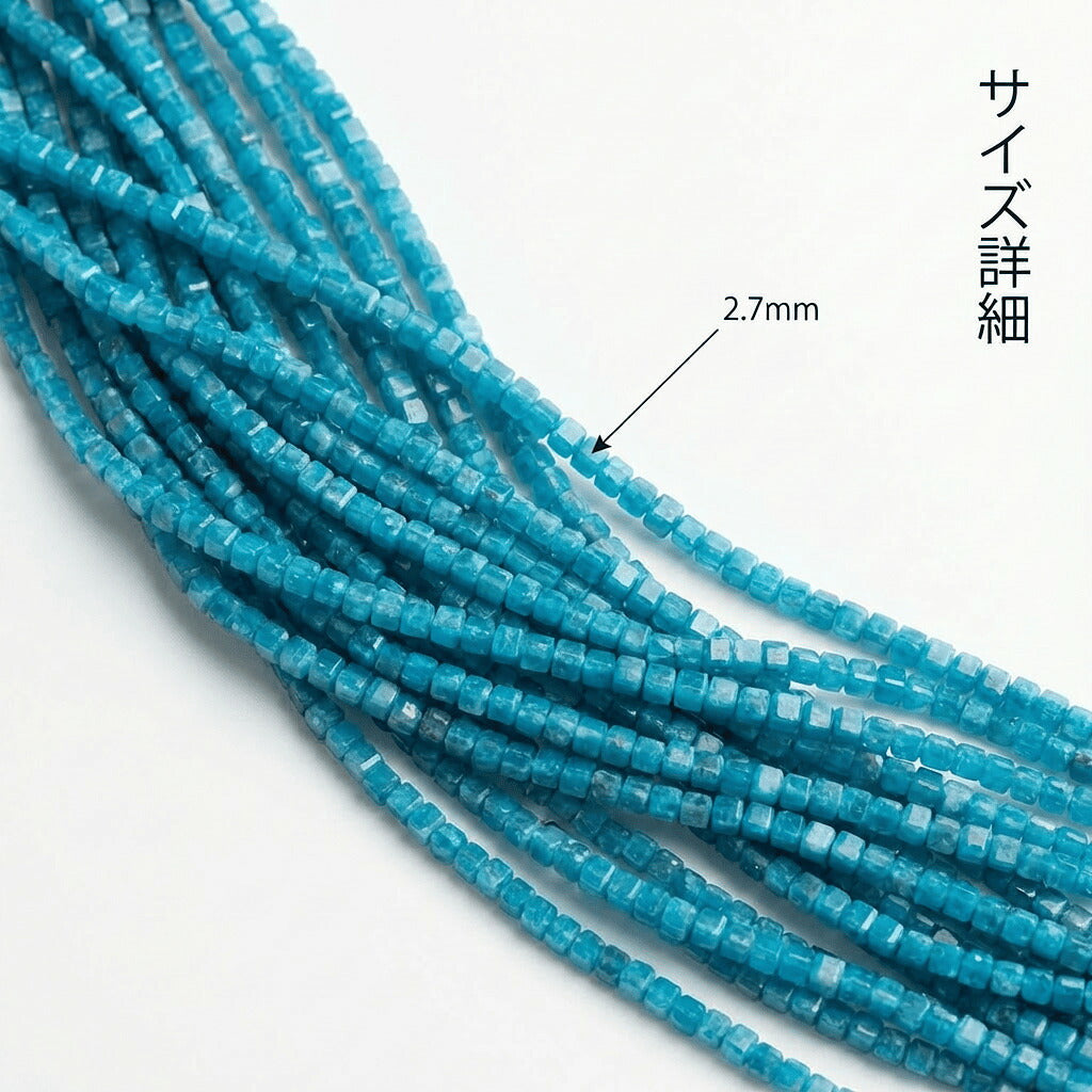 アパタイト キューブ 青 2.7mm | K0047