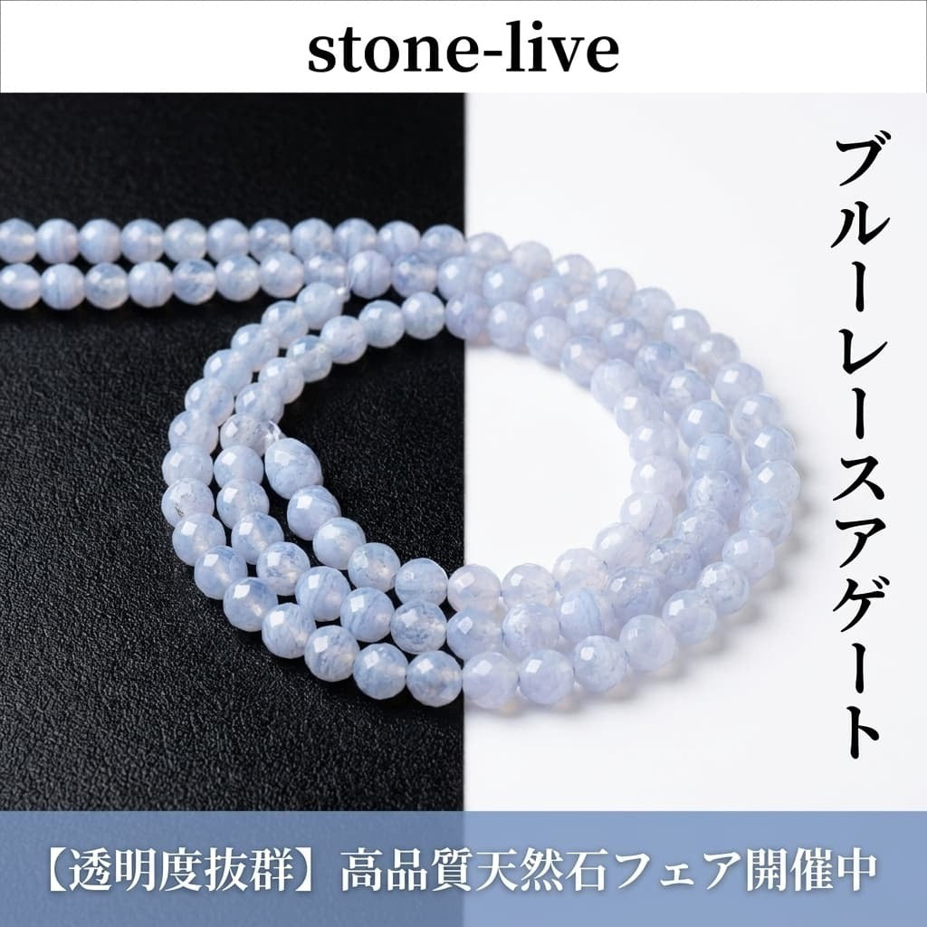 ブルーレースアゲート ラウンド 青 3.5mm | K0048