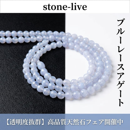 ブルーレースアゲート ラウンド 青 3.5mm | K0048