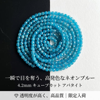 アパタイト キューブ 青 4.2mm | K0050