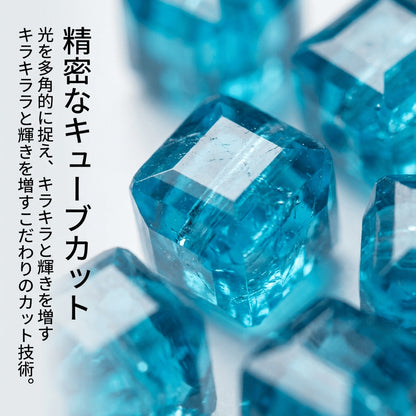 アパタイト キューブ 青 4.2mm | K0050