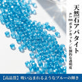 アパタイト ボタン 青 4.1mm | K0051