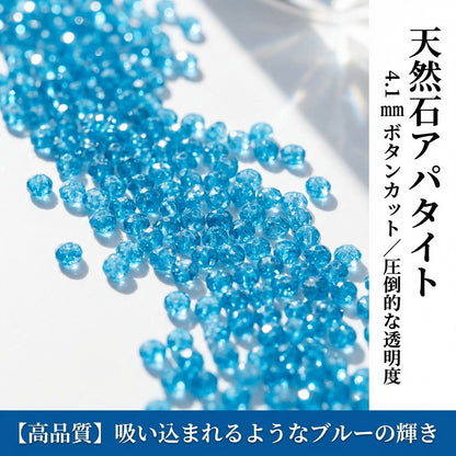アパタイト ボタン 青 4.1mm | K0051