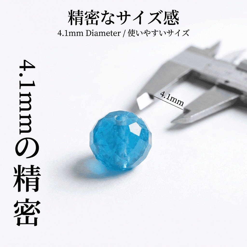 アパタイト ボタン 青 4.1mm | K0051