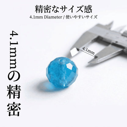 アパタイト ボタン 青 4.1mm | K0051