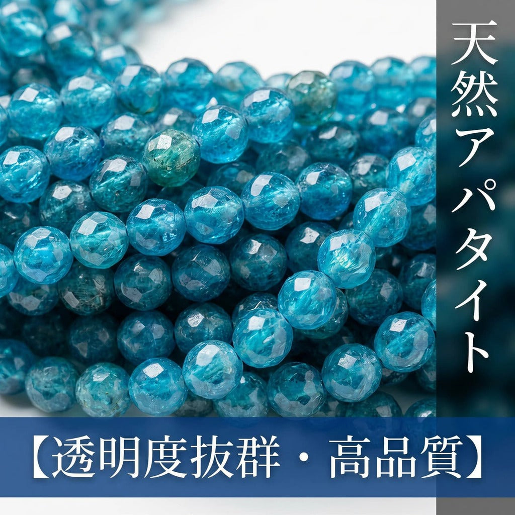 アパタイト ラウンド 青 4.3mm | K0053
