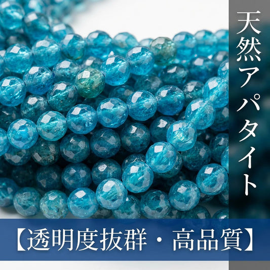 アパタイト ラウンド 青 4.3mm | K0053