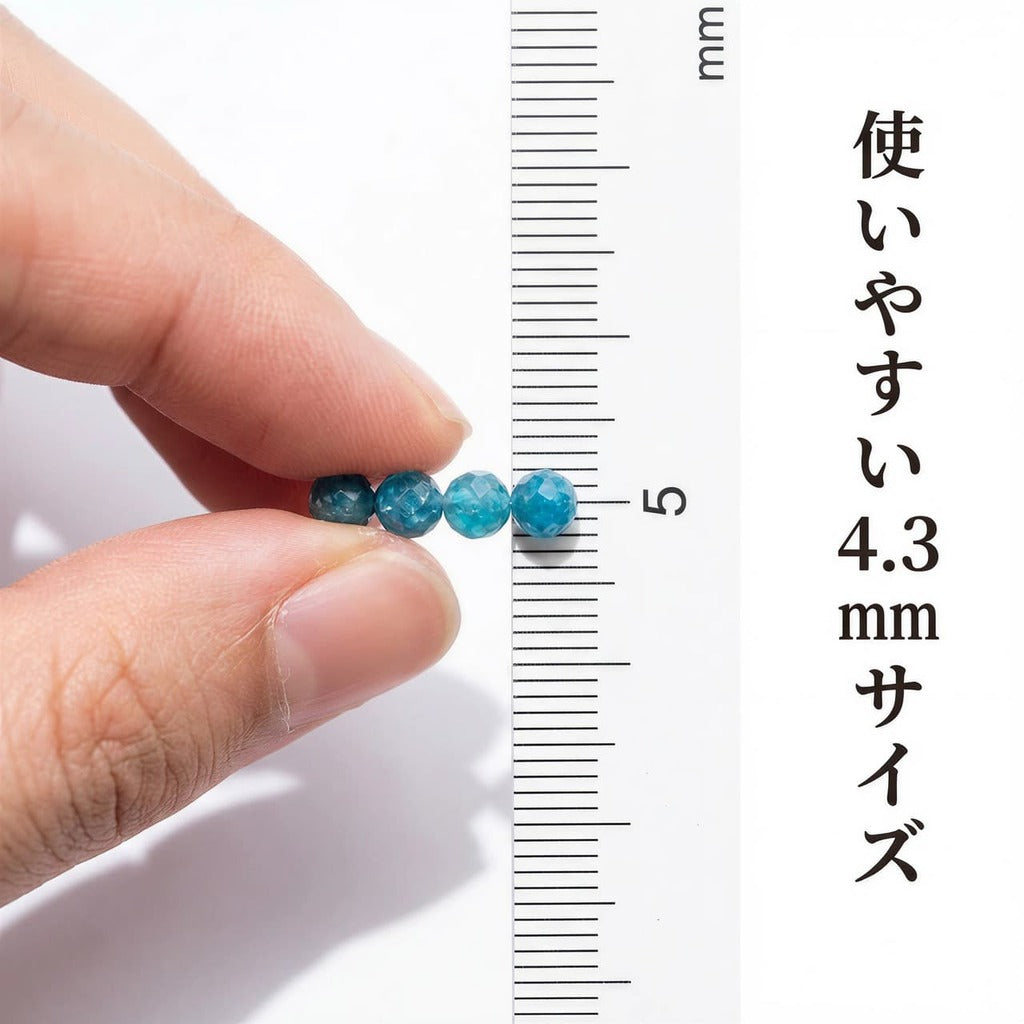 アパタイト ラウンド 青 4.3mm | K0053