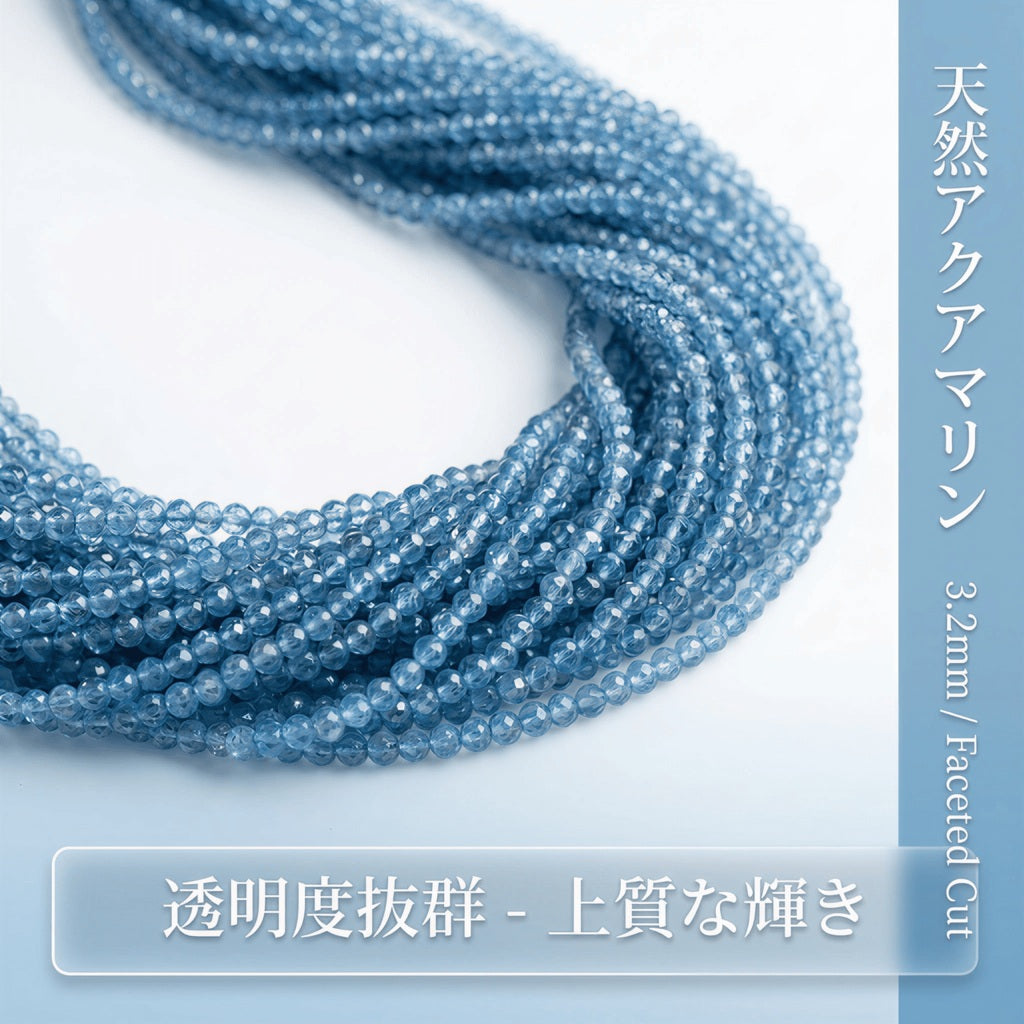アクアマリン ラウンド 青 3.2mm | K0055