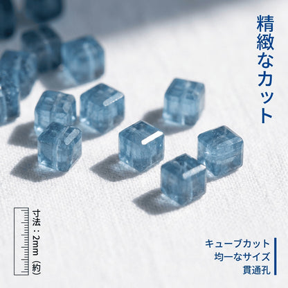 アクアマリン キューブ 青 2mm | K0056