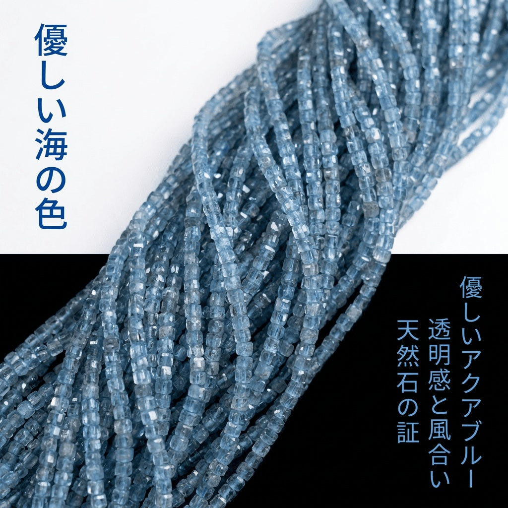 アクアマリン キューブ 青 2mm | K0056