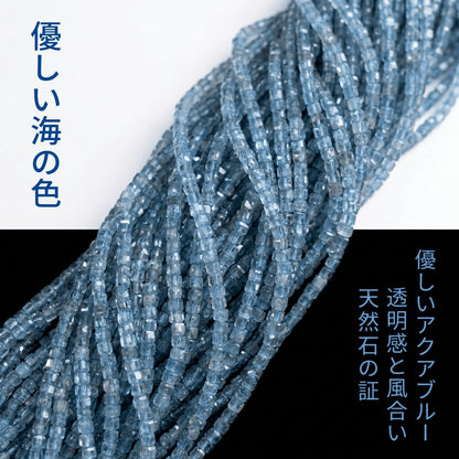 アクアマリン キューブ 青 2mm | K0056